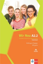 სურათი გერმანული 8 კლასი მოსწავლის რვეული კვანჭიანი, გიორგანაშვილი