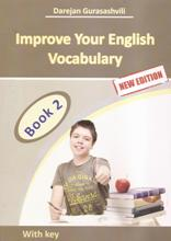 სურათი Improve your English vocabulary #2