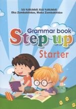 სურათი Step up - Grammar book Starter