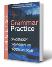 Picture of Grammar Practice