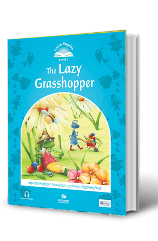 სურათი ჭრიჭინა და ჭიანჭველა The Lazy Grasshopper