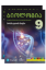 სურათი ბიოლოგია 9 კლასი მოსწავლის წიგნი/რვეული