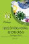 სურათი ბუნება 6 კლასი 2 ნაწილი მოსწავლის წიგნი