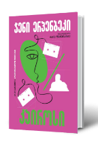 სურათი კაიროსი