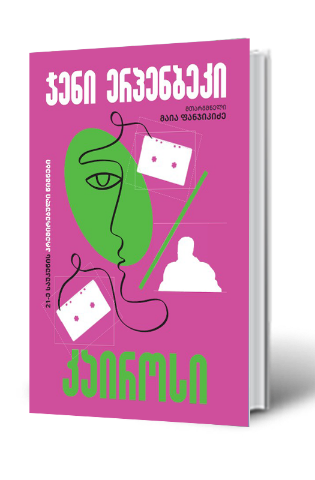 სურათი კაიროსი