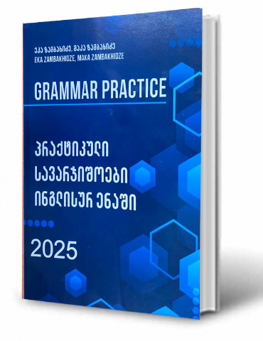 სურათი Grammar Practice - პრაქტიკული სავარჯიშოები ინგლისურ ენაში 2025