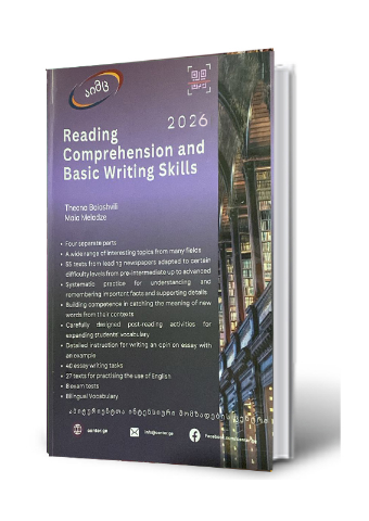 სურათი Reading comprehension and basic writing skills 2026 (აიმც) 
