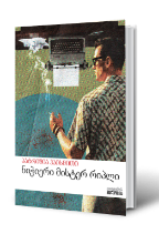 სურათი ნიჭიერი მისტერ რიპლი