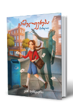 სურათი გრძელფეხება მამილო