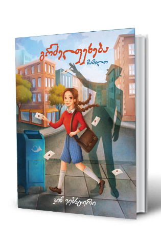 სურათი გრძელფეხება მამილო