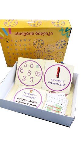 სურათი ასოების ბილიკი - სამაგიდო თამაში