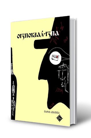 სურათი თვითმარქვია