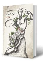 სურათი პანი