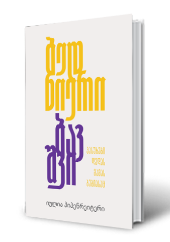 სურათი ბედნიერი ბავშვი