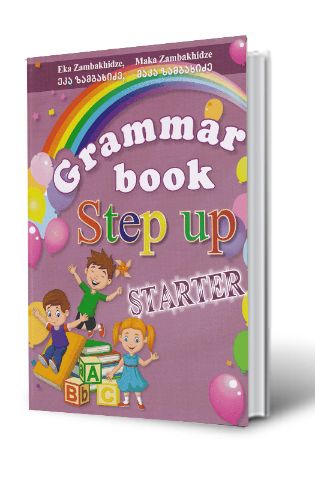 სურათი Step up - Grammar book Starter