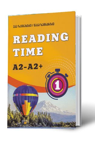 სურათი Reading Time  A2-A2+  წიგნი 1