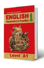 სურათი English Vocabulary in practice - Level A1 წიგნი 1