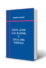 სურათი ინდივიდის პრობლემა სორენ კირკეგორისა და ფრიდრიხ ნიცშეს ფილოსოფიაში